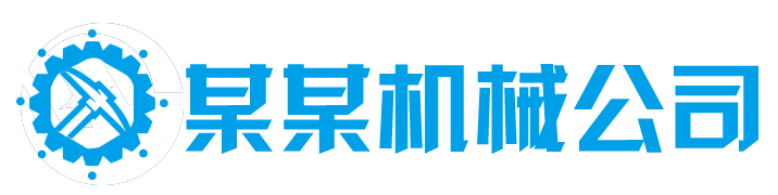 熊猫体育(china)机械公司